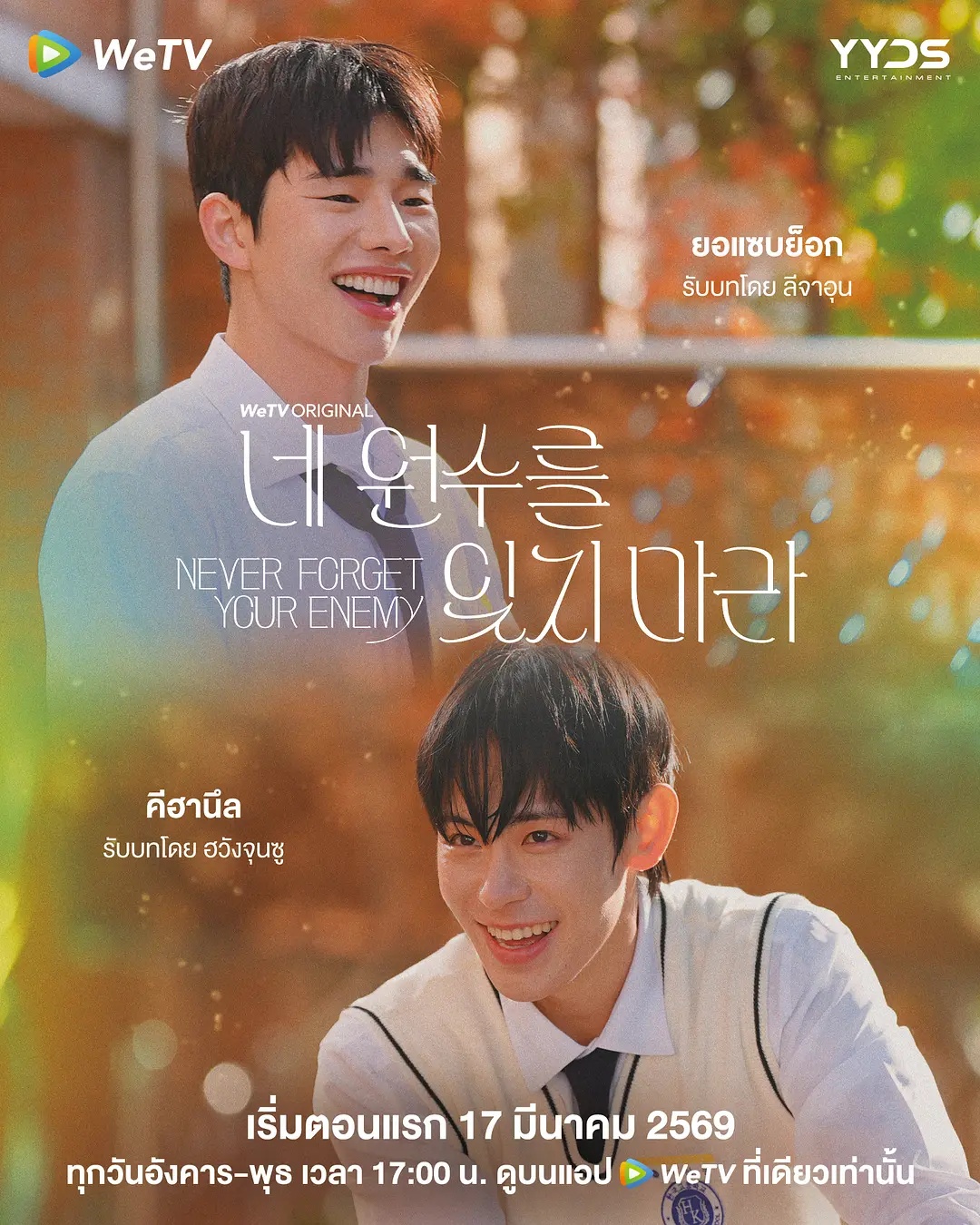 别忘了你的仇人 第01集