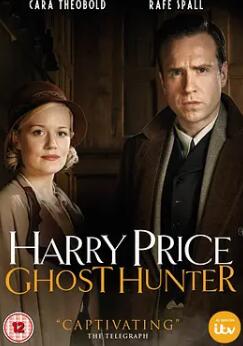 哈里·普赖斯:幽灵猎人